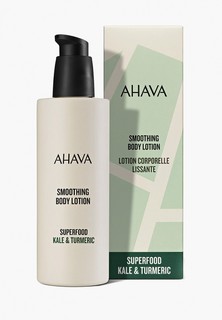 Лосьон для тела Ahava смягчающий, браунколь и куркума, SUPERFOOD, 250 мл