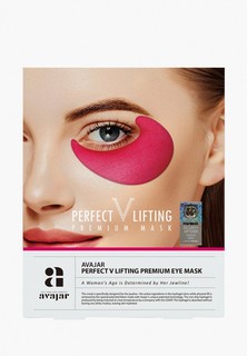 Патчи для глаз Avajar Лифтинговые, Perfect V lifting premium eye mask