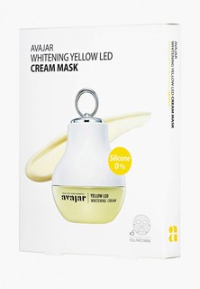 Набор масок для лица Avajar осветляющих, Whitening Yellow Led Cream, 5 шт.
