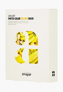 Набор масок для лица Avajar Тканевых осветляющих, Phyto-Color Yellow Mask, 10 шт.