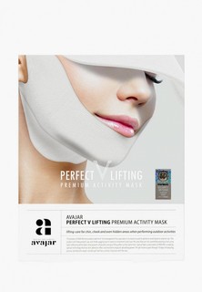 Маска для лица Avajar Лифтинг Активити, Perfect V lifting premium activity mask,