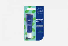 Бальзам для губ Nivea