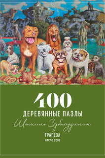 Трапеза Davici