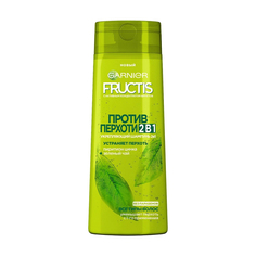 Шампунь Garnier Fructis Против перхоти 2в1 с Зеленым чаем и Пиритионом Цинка 250 мл