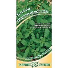 Семена базилика ГАВРИШ