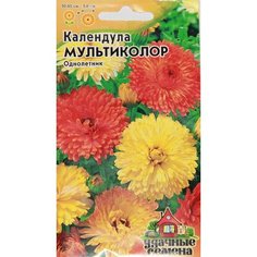 Семена календулы Удачные семена Мультиколор смесь 0,3 г Гавриш