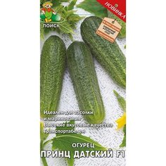 Семена Огурец Принц Датский F1 Поиск 12 шт
