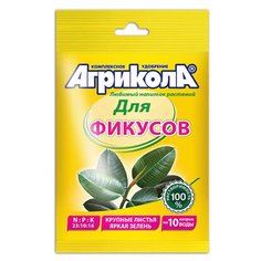 Удобрение комплексное GREEN BELT Агрикола для фикусов 20 г ГРИН БЭЛТ