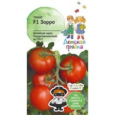 Семена томатов Детская грядка