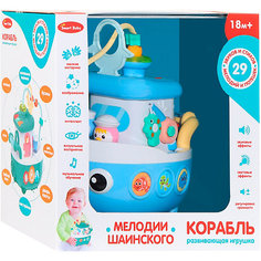 Развивающая игрушка Smart Baby "Кораблик"