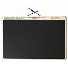 Магнитная доска Нескучные игры, 40 см