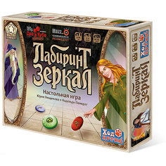 Настольная игра Нескучные игры "Лабиринт зеркал"