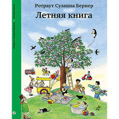 Книга-виммельбух Летняя книга, Бернер Р.С. Самокат