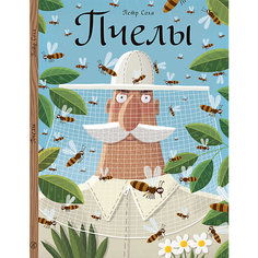 Книга-картинка Пчелы Самокат