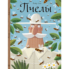 Книга-картинка Пчелы Самокат