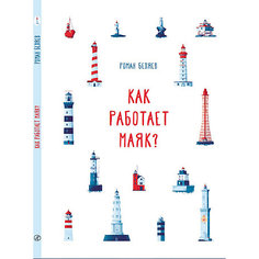 Энциклопедия Как работает Маяк? Самокат