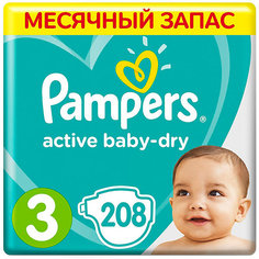 Подгузники Pampers Active Baby-Dry 6-10 кг, 208 шт