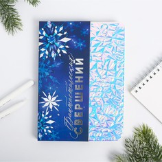 Блокнот Зимнее волшебство