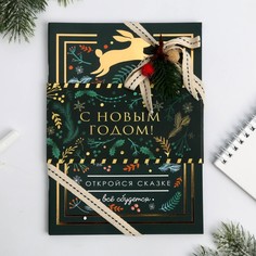 Блокнот с лентой Зимнее волшебство