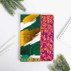 Блокнот Зимнее волшебство