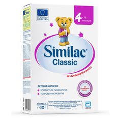 Детское молочко Similac Classic, 300 г с 18 месяцев