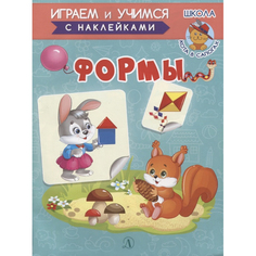 Книга Детская литература «Формы» 3+