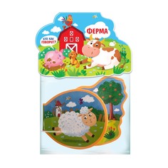 Книжка-игрушка Malamalama «Кто как говорит? Ферма» 1+