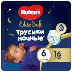 Трусики-подгузники Huggies Elite Soft ночные, р. 6, 15-25 кг, 16 шт