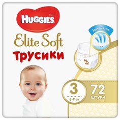 Трусики-подгузники Huggies Elite Soft, р. 3, 6-11 кг, 72 шт