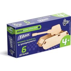 Деревянный конструктор Десятое Королевство Танк, (6 дет.)