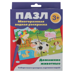 Водная многоразовая раскраска-пазл Стрекоза Домашние животные