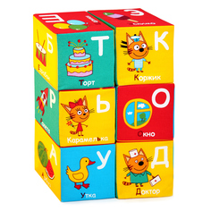 Игрушка-кубики Мякиши Три кота. Алфавит