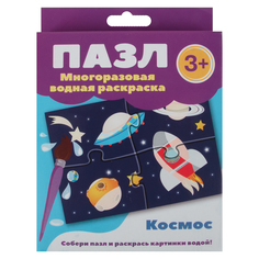 Водная многоразовая раскраска-пазл Стрекоза Космос
