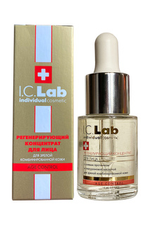 Регенерирующий концентрат I.C.LAB INDIVIDUAL COSMETIC