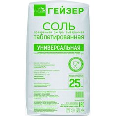 Соль для регенирации Гейзер