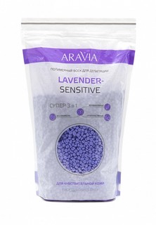 Воск для депиляции Aravia Professional полимерный LAVENDER-SENSITIVE для чувствительной кожи, 1000 г