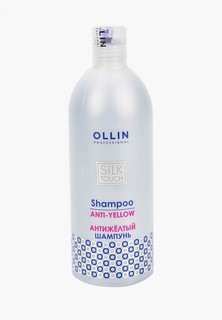 Шампунь Ollin SILK TOUCH, для блондированных волос, антижелтый, 500 мл