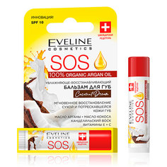 Бальзам для губ EVELINE SOS ARGAN OIL COCONUT DREAM восстанавливающий 4,5 г