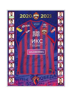 Багет в металлической рамке "Команда ПФК ЦСКА 2020/2021" домашняя футболка, размер 75 см х 99 см