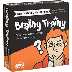 Игра-головоломка Brainy Games Критическое мышление