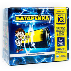 Набор увлекательных экспериментов Master IQ2 "Батарейка"