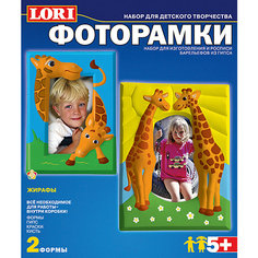 Фоторамки из гипса «Жирафы» Лори