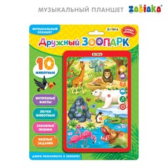 Планшет музыкальный Zabiaka