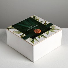 Ящик деревянный с магнитом wonderful, 20 × 20 × 10 см Дарите Счастье