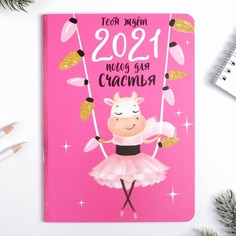 Блокнот Зимнее волшебство