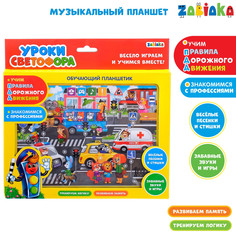 Обучающий планшет Zabiaka