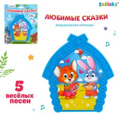 Музыкальная игрушка Zabiaka