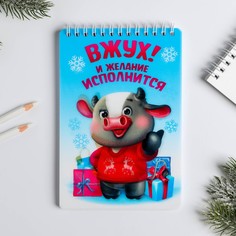 Блокнот на пружине Зимнее волшебство