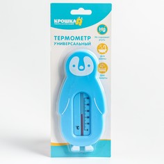 Термометр детский, универсальный Крошка Я