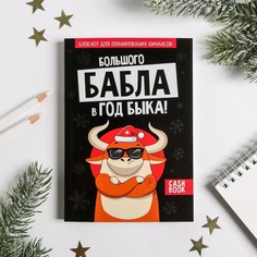 Блокнот кэшбук Зимнее волшебство